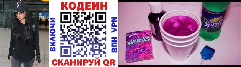 где купить наркотик  darknet какой сайт  Кодеиновый сироп Lean Purple Drank  Саки 
