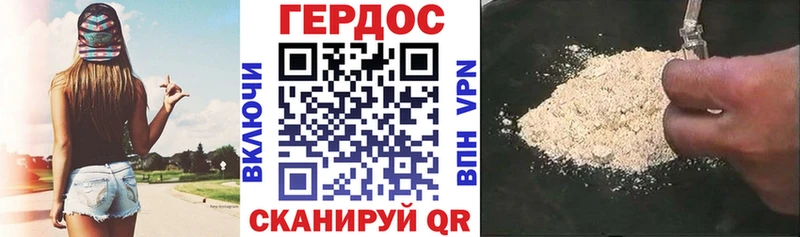 Героин хмурый купить цена Саки