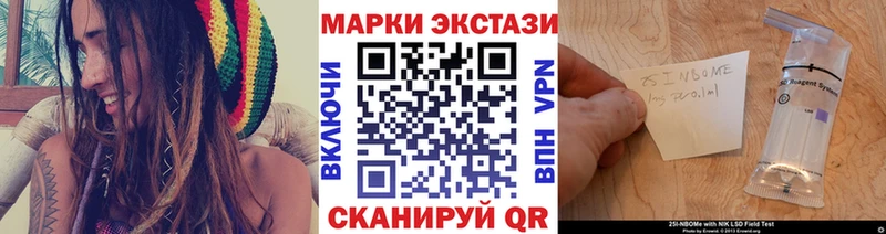 Марки 25I-NBOMe 1,5мг  Саки 